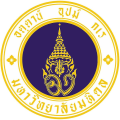 ĐH Mahildol, Thái Lan 